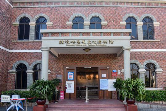 鼓浪嶼歷史文化陳列館