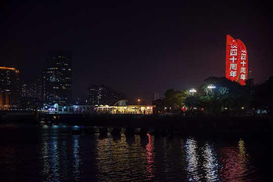廈門經(jīng)濟特區(qū)世貿雙子塔夜景