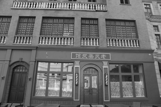 舊上海美發(fā)館
