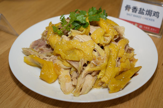 鹽焗雞