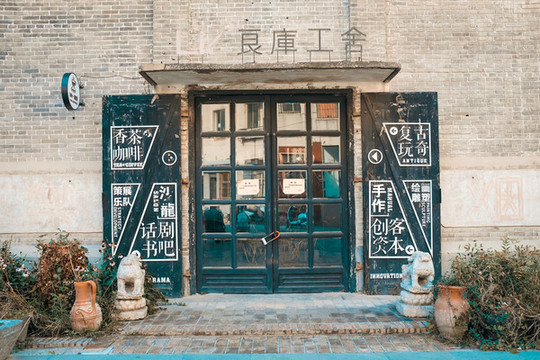 鄭州良庫工舍