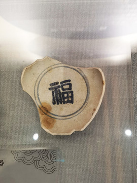 南海沉船瓷器