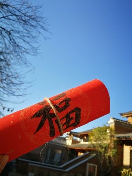 新年春聯(lián)