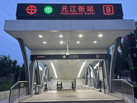 沈陽地鐵