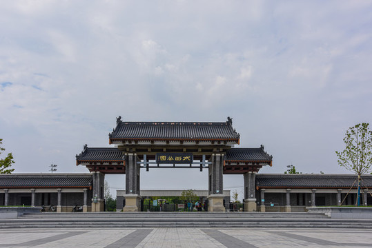 天津市水西公園入口