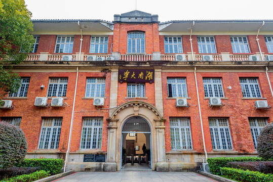 中國長沙湖南大學(xué)早期建筑群
