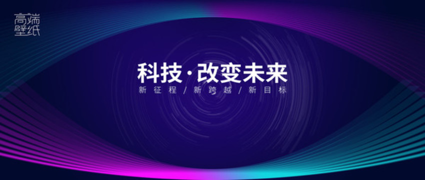 藍(lán)色科技背景