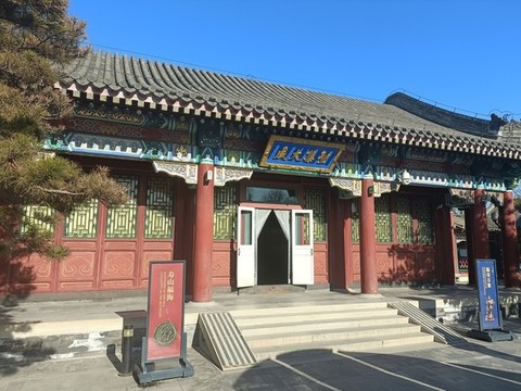 頤和園圣集大成殿