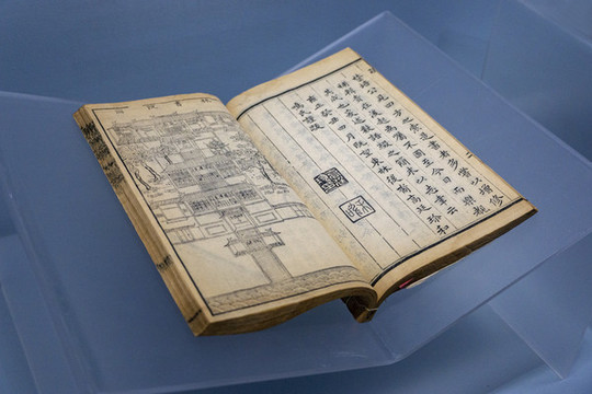 清代東林書院志