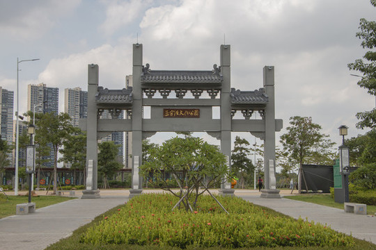 公園牌坊