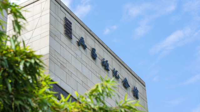 安吉吳昌碩紀(jì)念館