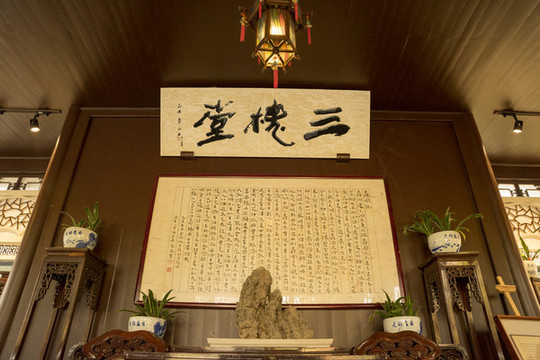 無(wú)錫蠡園百花山房三槐堂