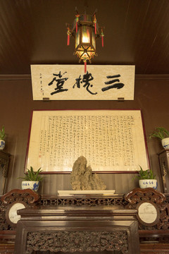 無錫蠡園百花山房三槐堂