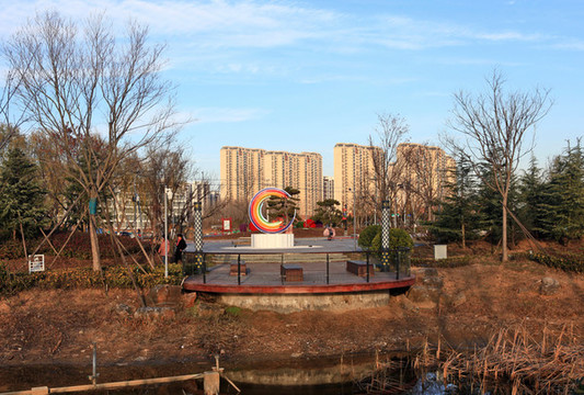 日照市人才公園