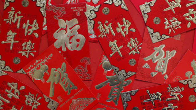 紅色背景的春節(jié)紅包特寫