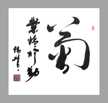 梅蘭竹菊