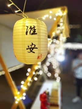 燈籠夜市