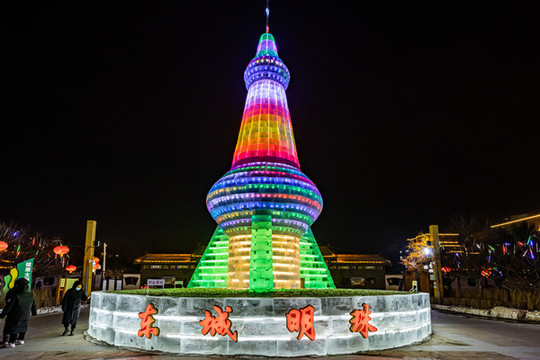 中國(guó)長(zhǎng)春勞動(dòng)公園冰雪樂園夜景