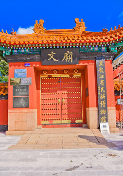 哈爾濱文廟