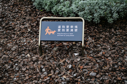溫馨提示牌
