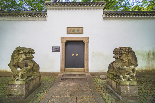 綺園