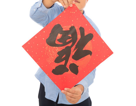 春節(jié)好運福到春聯(lián)