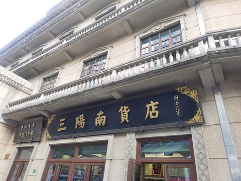 上海民國店鋪