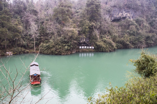 張家界大峽谷
