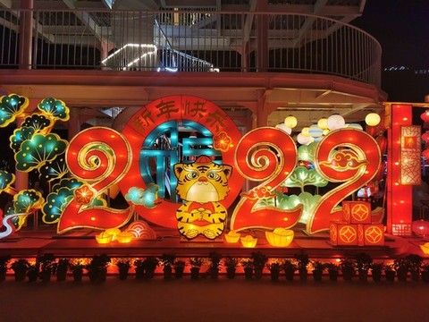 2022新年美陳