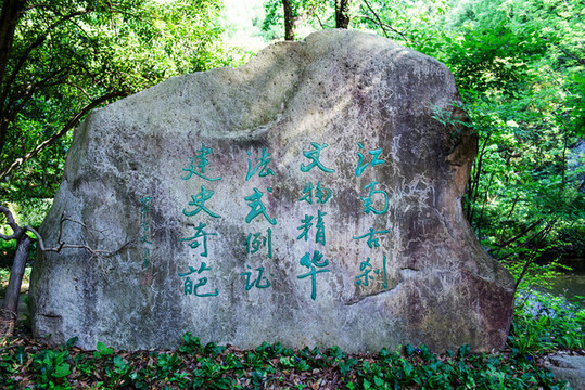 寧波保國寺