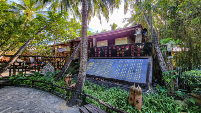 中國(guó)海南省椰田古寨風(fēng)景
