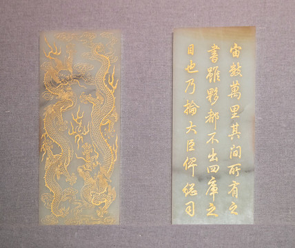青玉文淵閣記冊