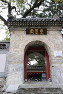 玉虛宮