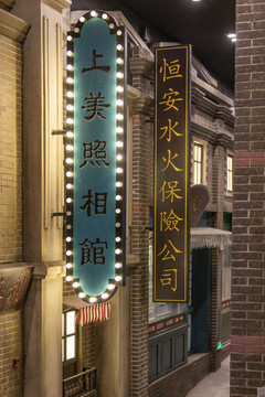 發(fā)光字