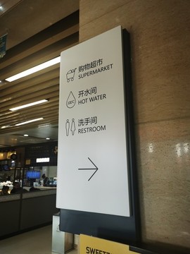 導向牌