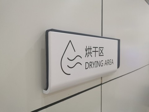 導(dǎo)向牌
