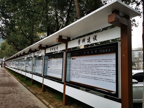 宣傳欄