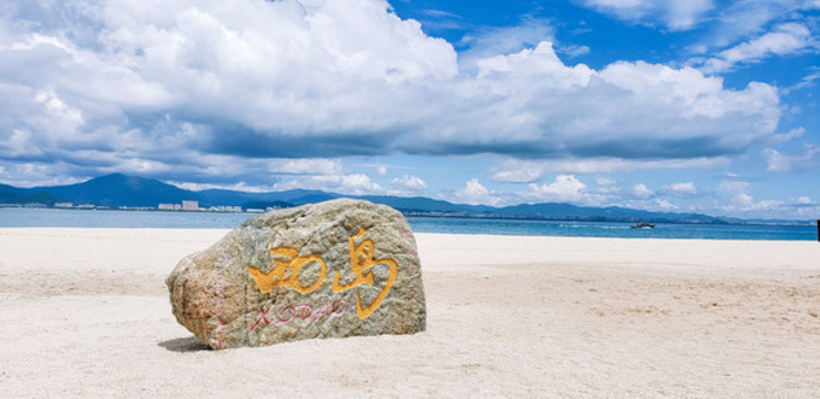 三亞西島風景區(qū)