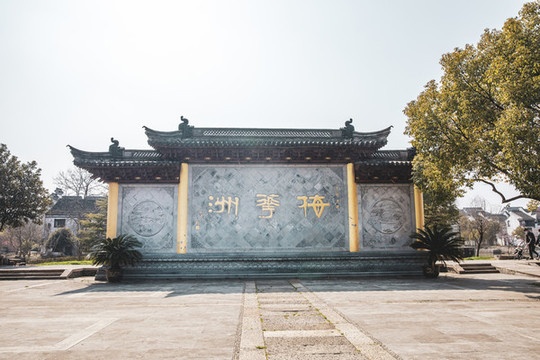 梅花洲