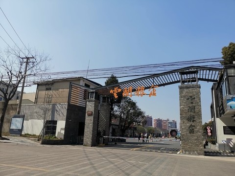 云間糧倉