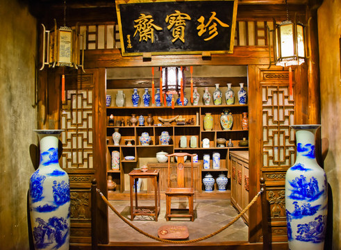 古代瓷器店