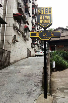 文創(chuàng)標(biāo)識(shí)牌