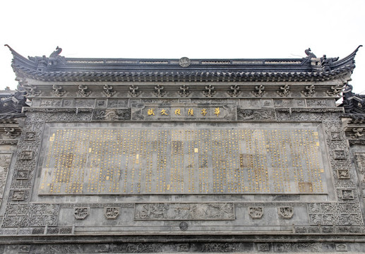 思鱸園