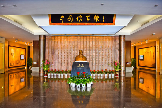 中國儒學館