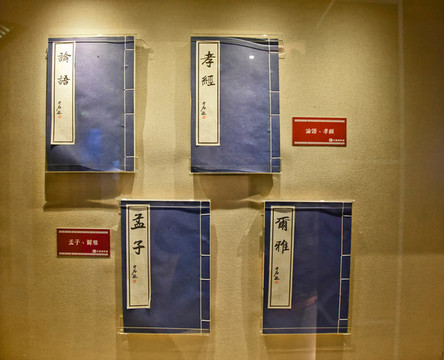 四書五經(jīng)