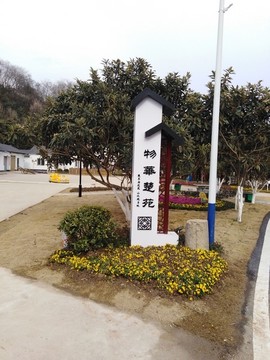 物華楚苑