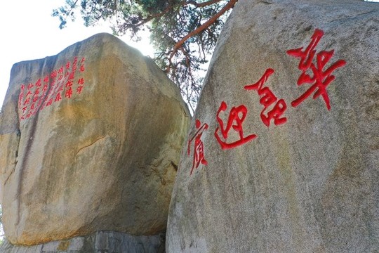 嶗山仰口太平宮