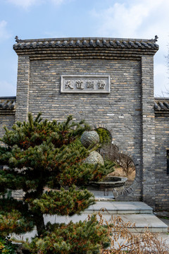 復(fù)古牌坊