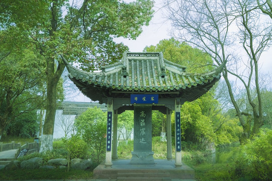 杭州西溪濕地高莊宸覽亭