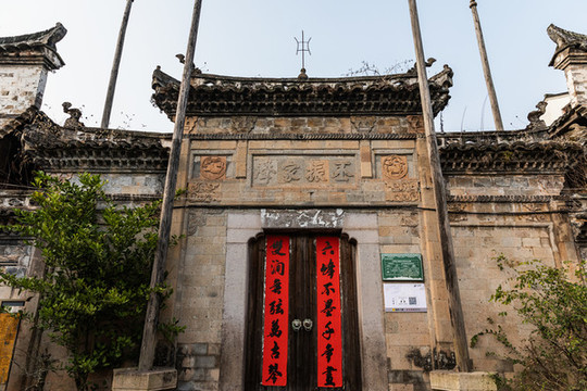 武義俞源村